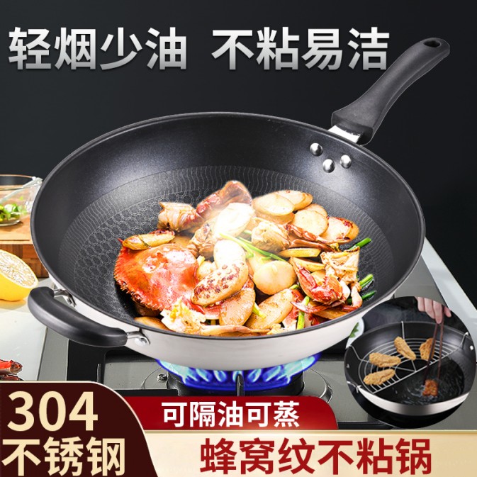 不锈钢炒锅